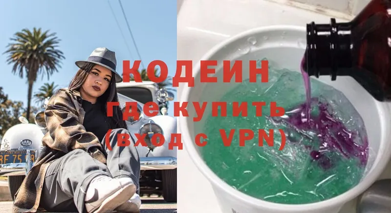 Кодеиновый сироп Lean Purple Drank  ОМГ ОМГ ссылки  даркнет телеграм  Кирсанов 